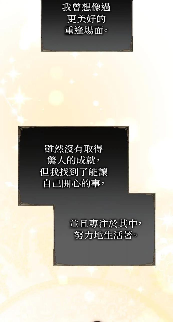 死后才懂的事 - 第28话 - 第44张图