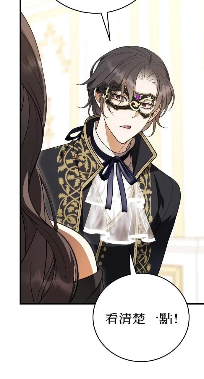 死后才懂的事 - 第28话 - 第6张图