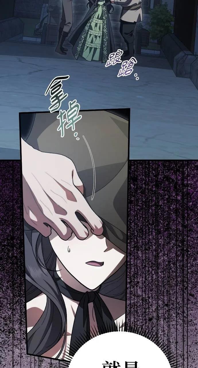 死后才懂的事 - 第28话 - 第78张图