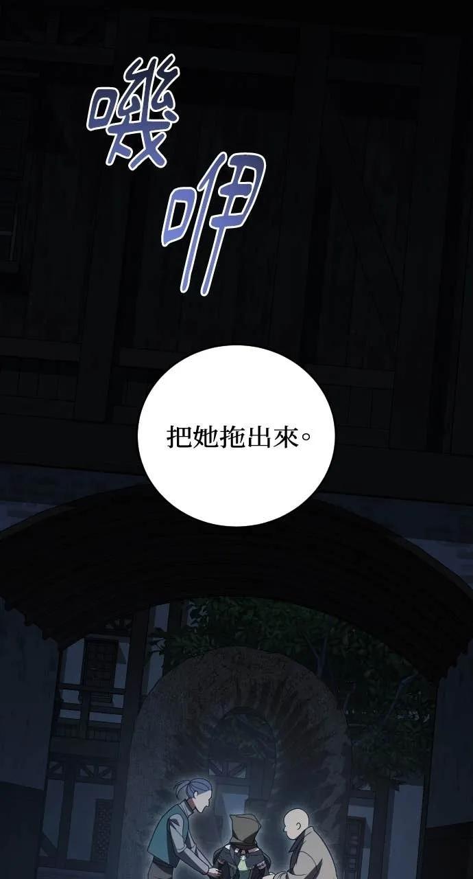 死后才懂的事 - 第28话 - 第77张图