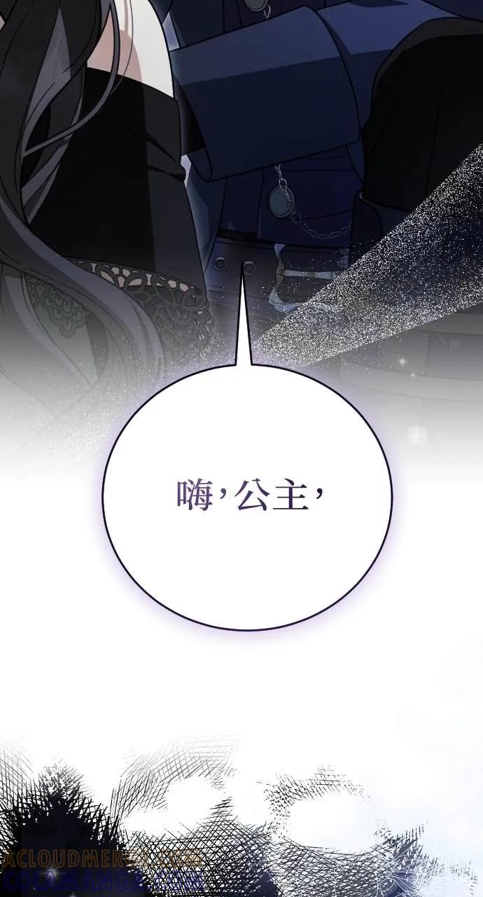 死后才懂的事 - 第28话 - 第94张图