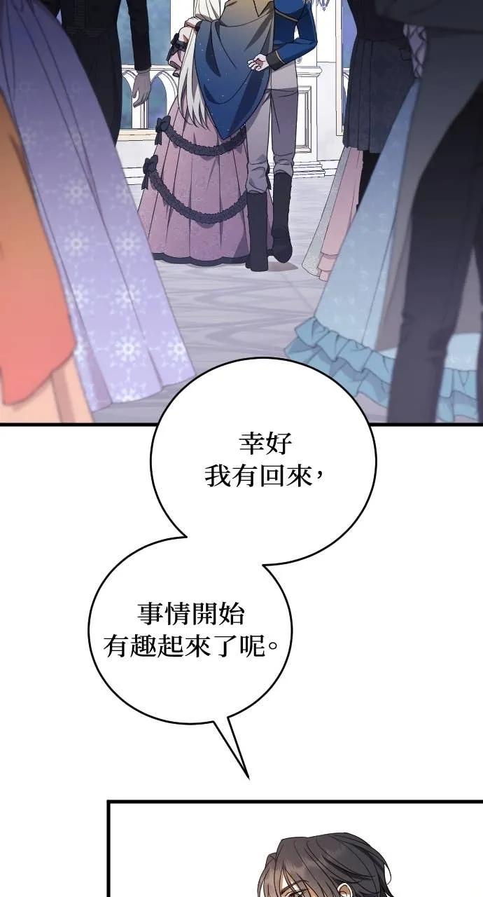 死后才懂的事 - 第28话 - 第38张图