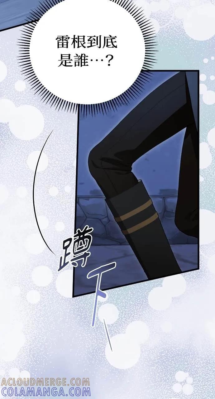 死后才懂的事 - 第28话 - 第91张图