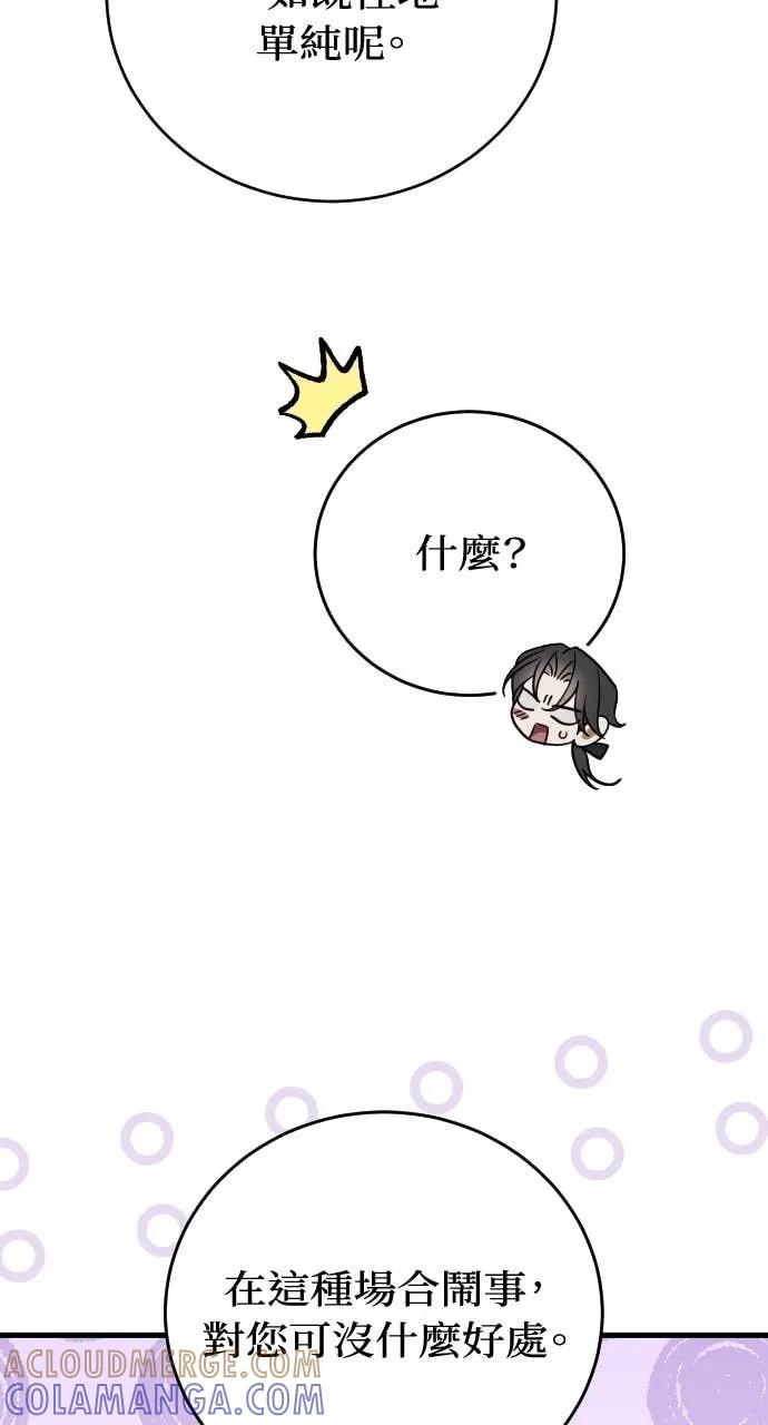 死后才懂的事 - 第28话 - 第55张图