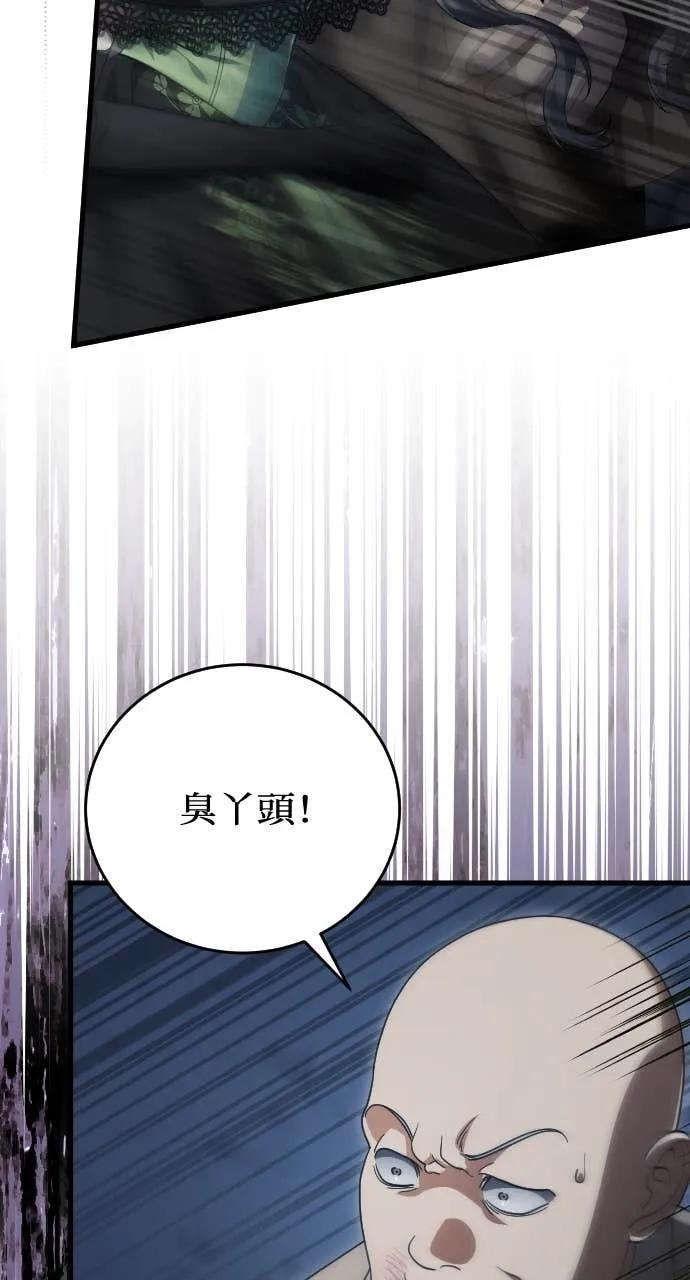 死后才懂的事 - 第28话 - 第80张图