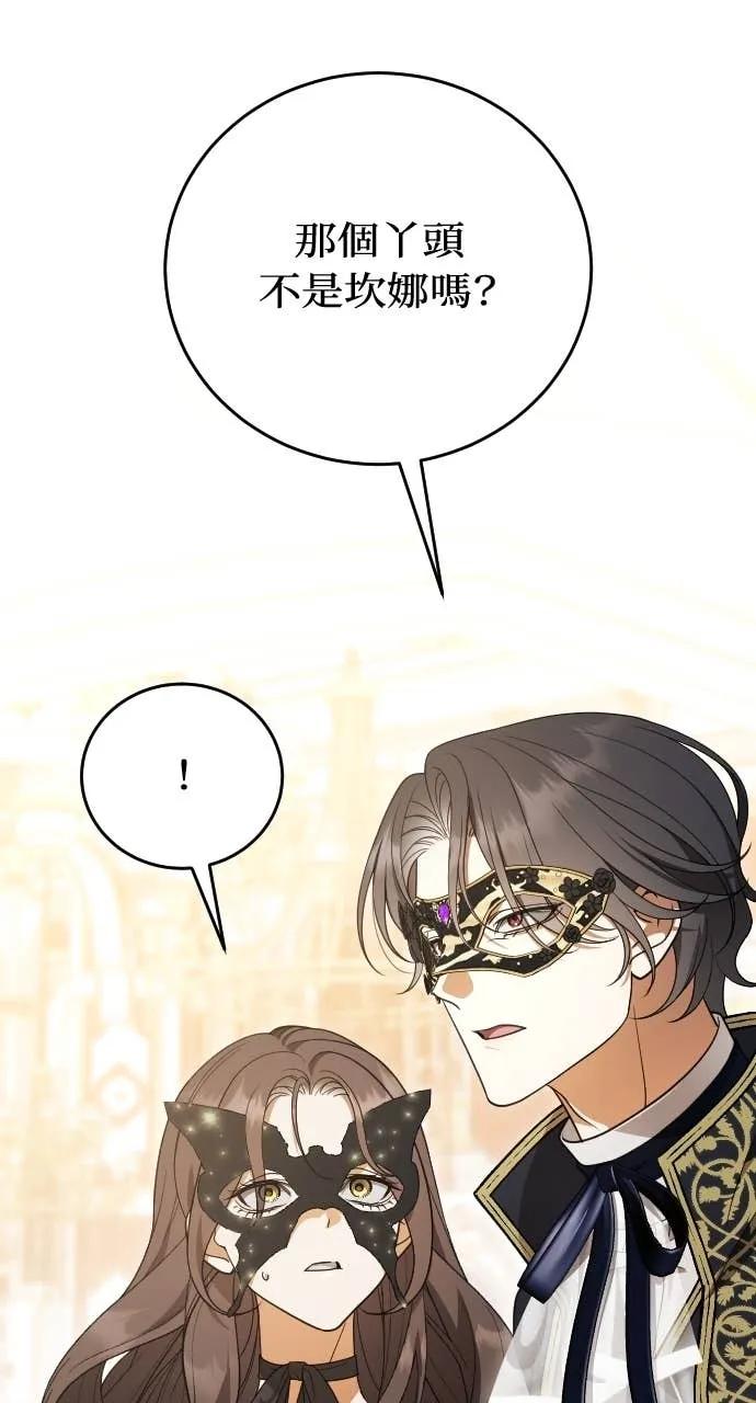 死后才懂的事 - 第28话 - 第2张图