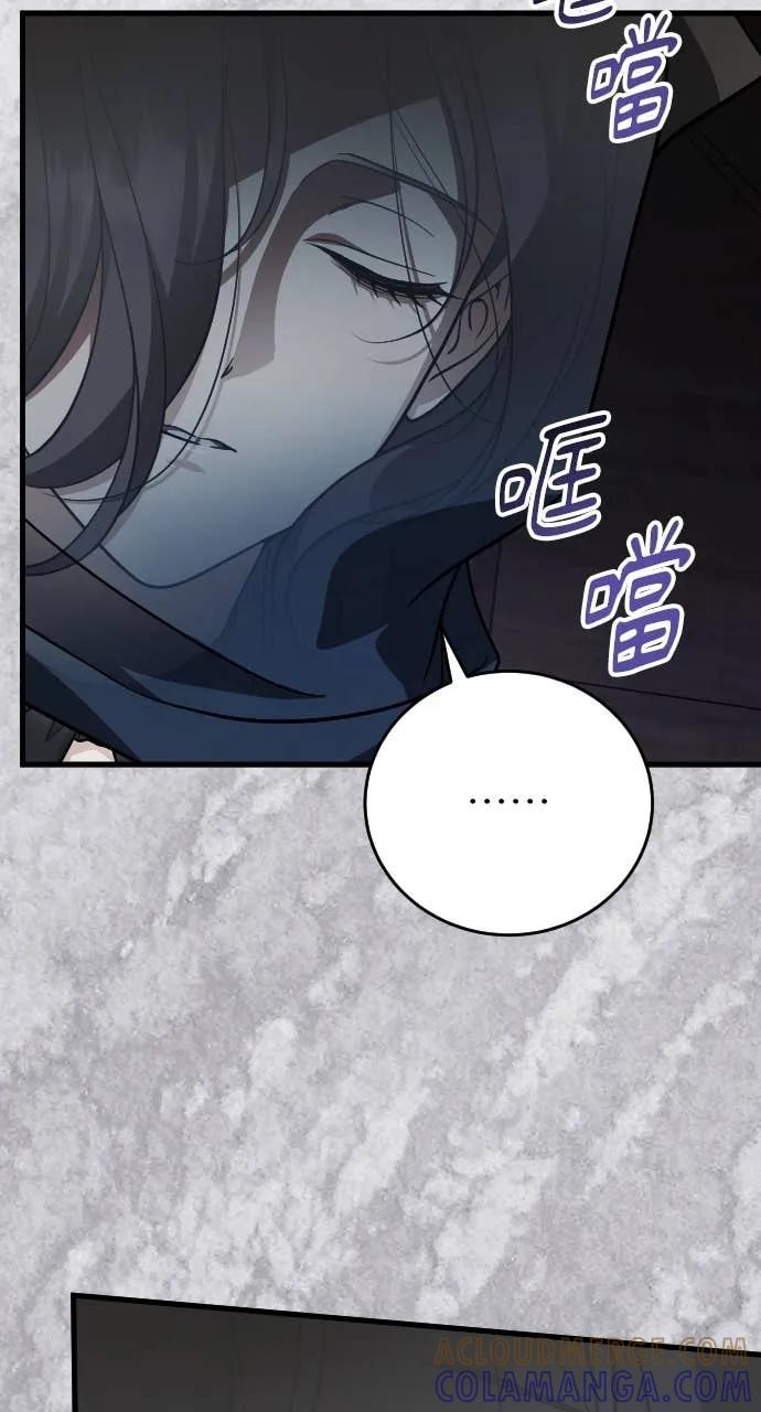 死后才懂的事 - 第28话 - 第70张图