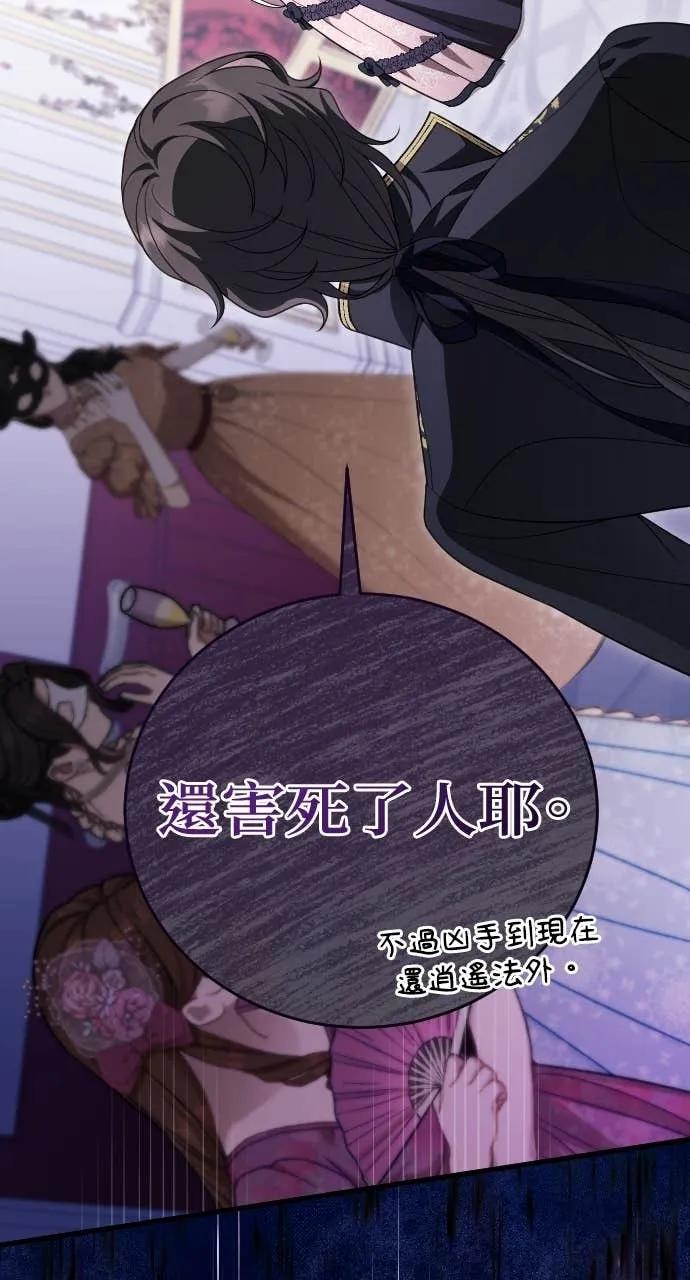 死后才懂的事 - 第28话 - 第8张图