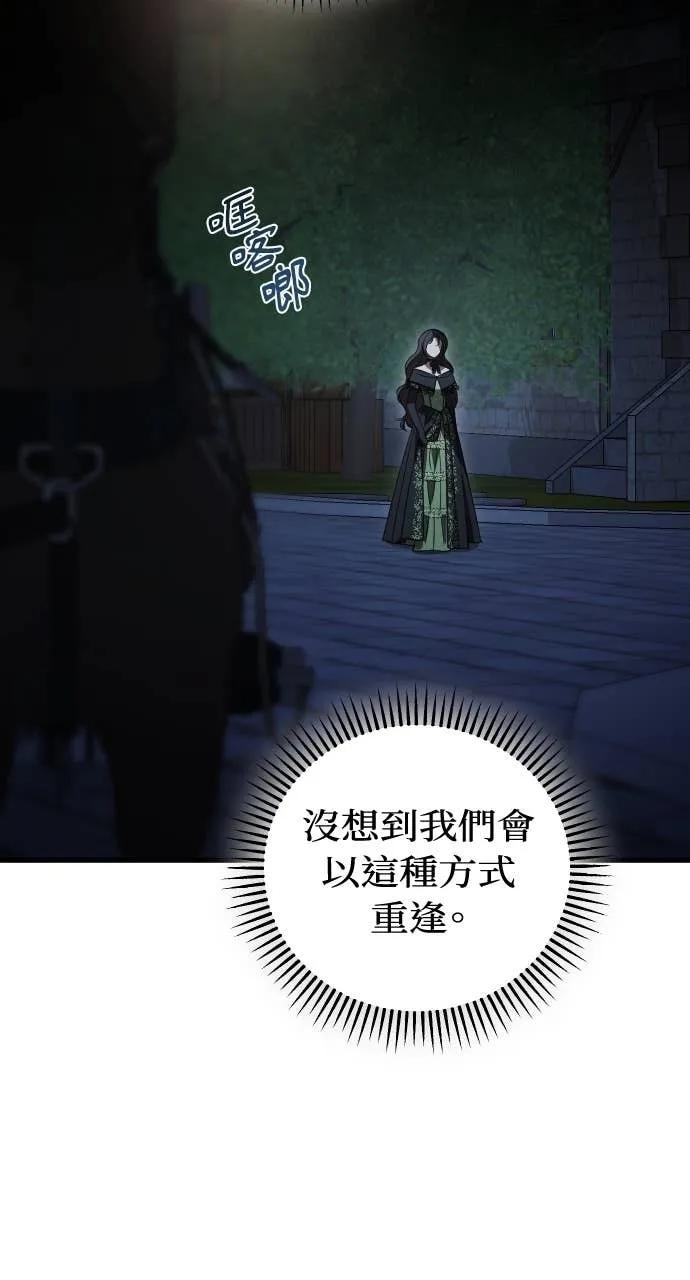 死后才懂的事 - 第28话 - 第63张图