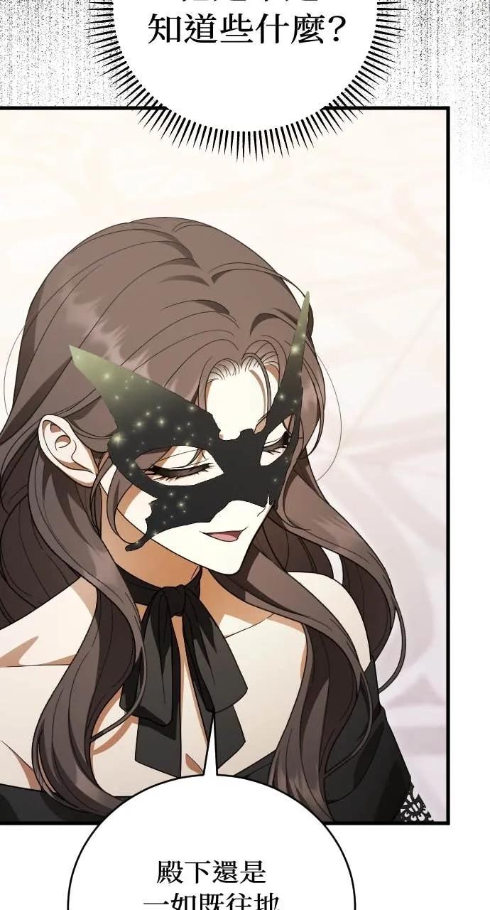 死后才懂的事 - 第28话 - 第54张图