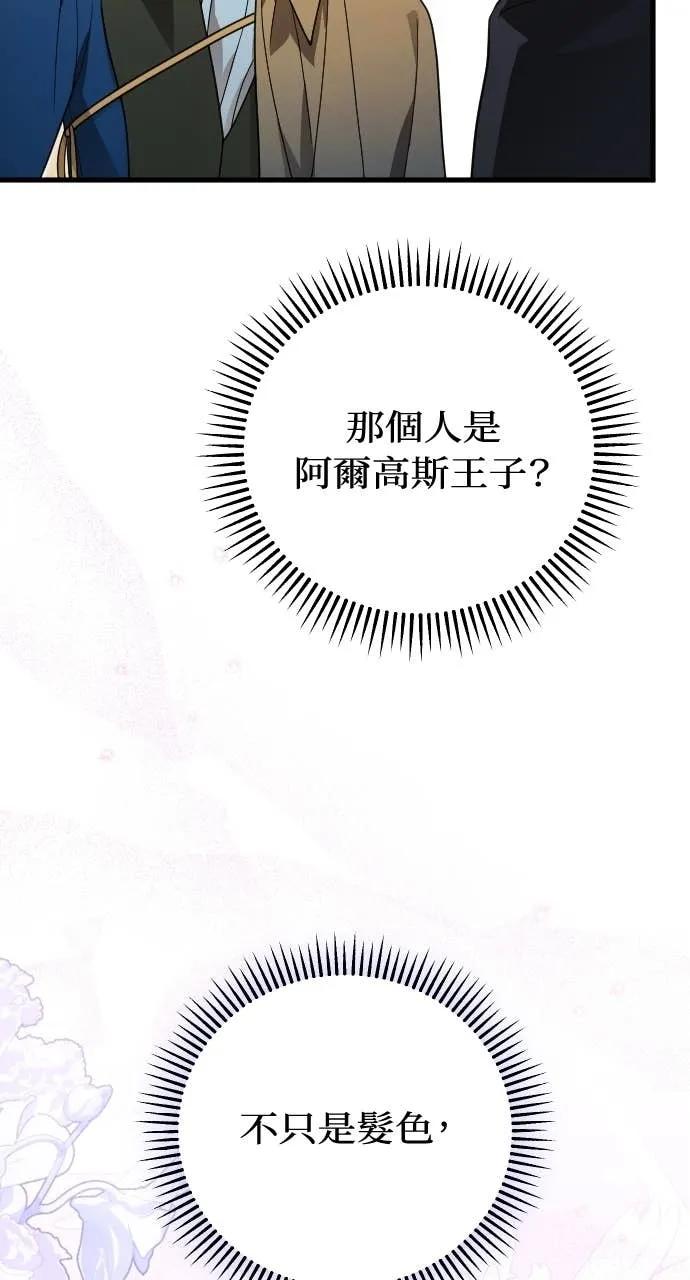 死后才懂的事 - 第28话 - 第20张图