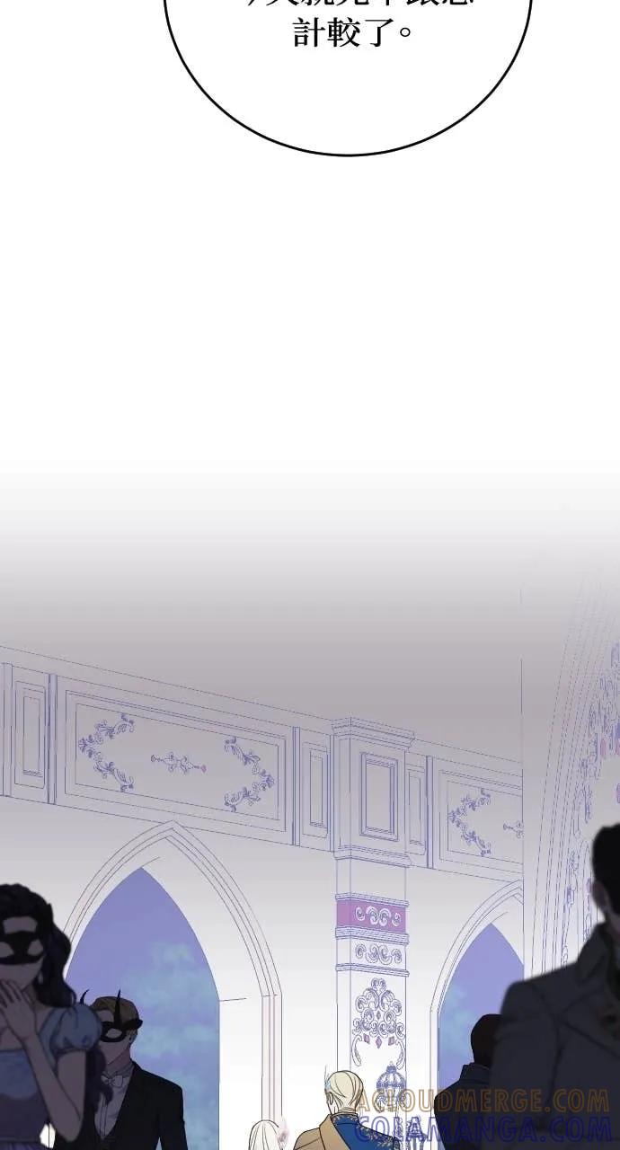 死后才懂的事 - 第28话 - 第37张图