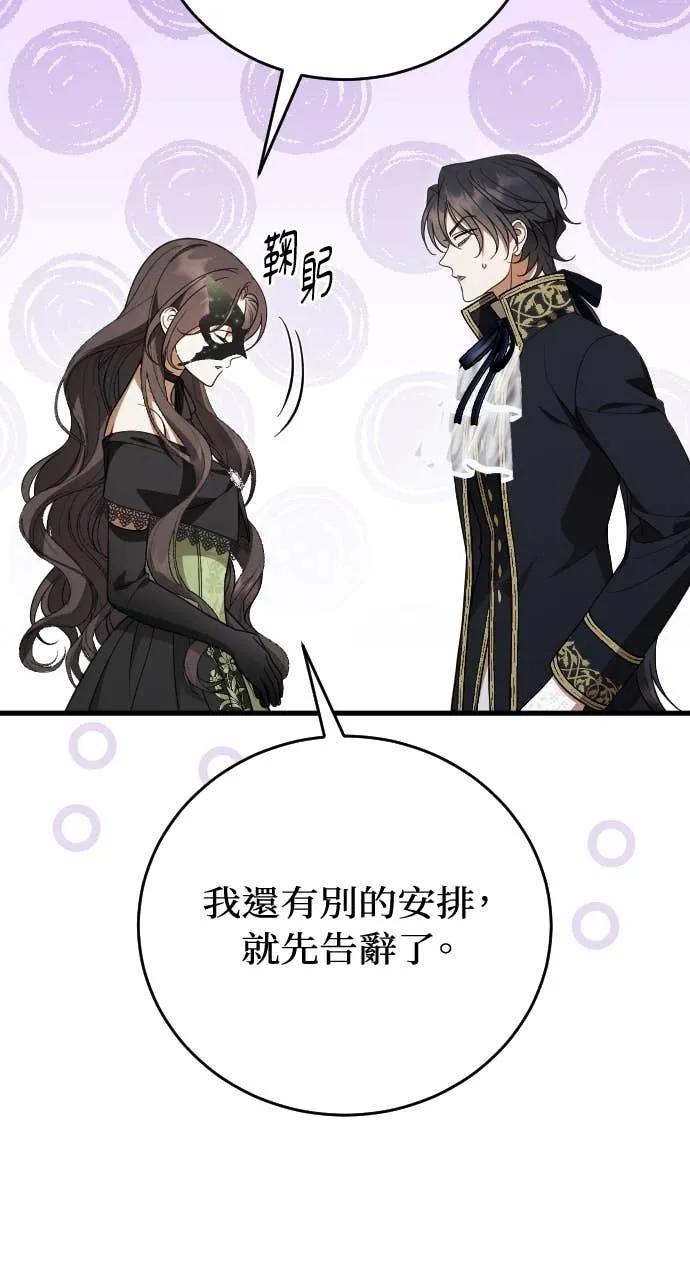 死后才懂的事 - 第28话 - 第56张图