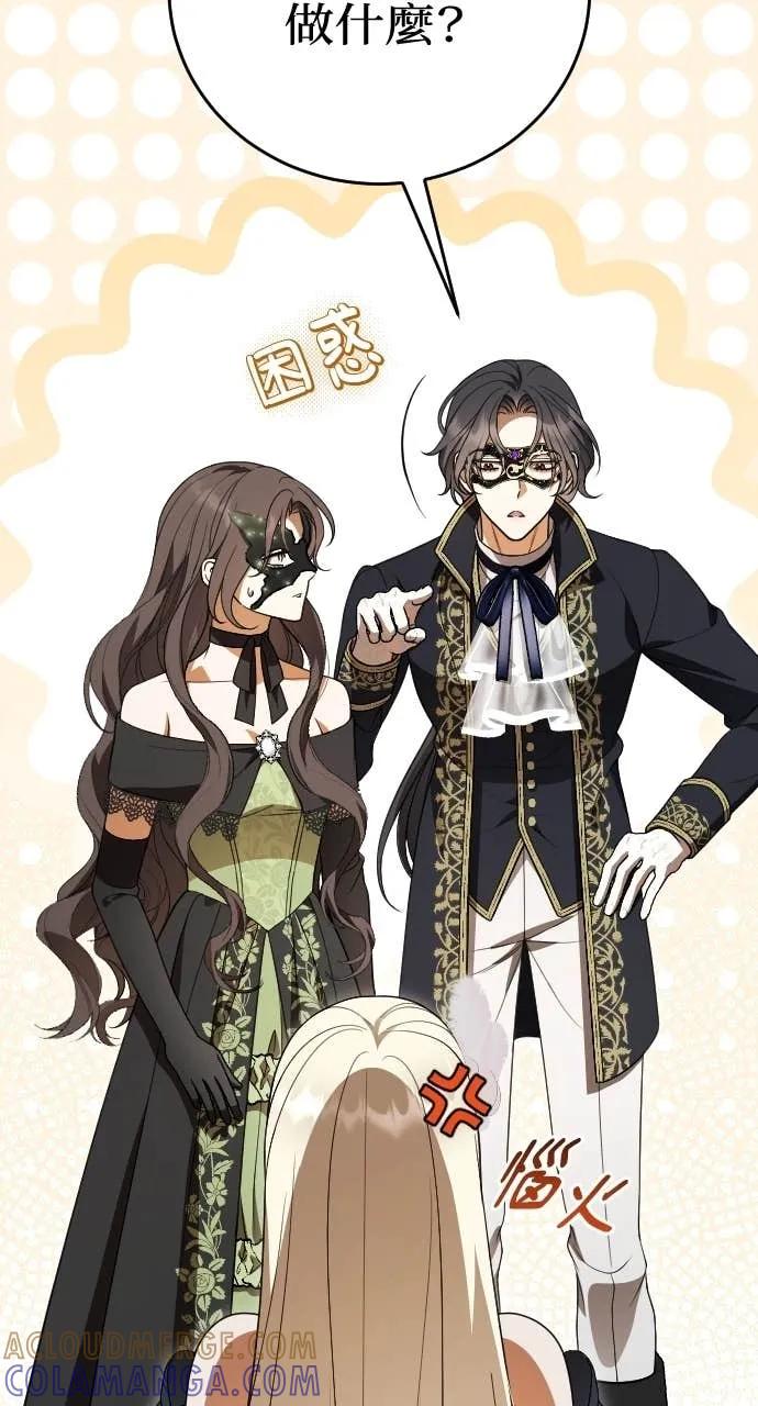 死后才懂的事 - 第28话 - 第4张图