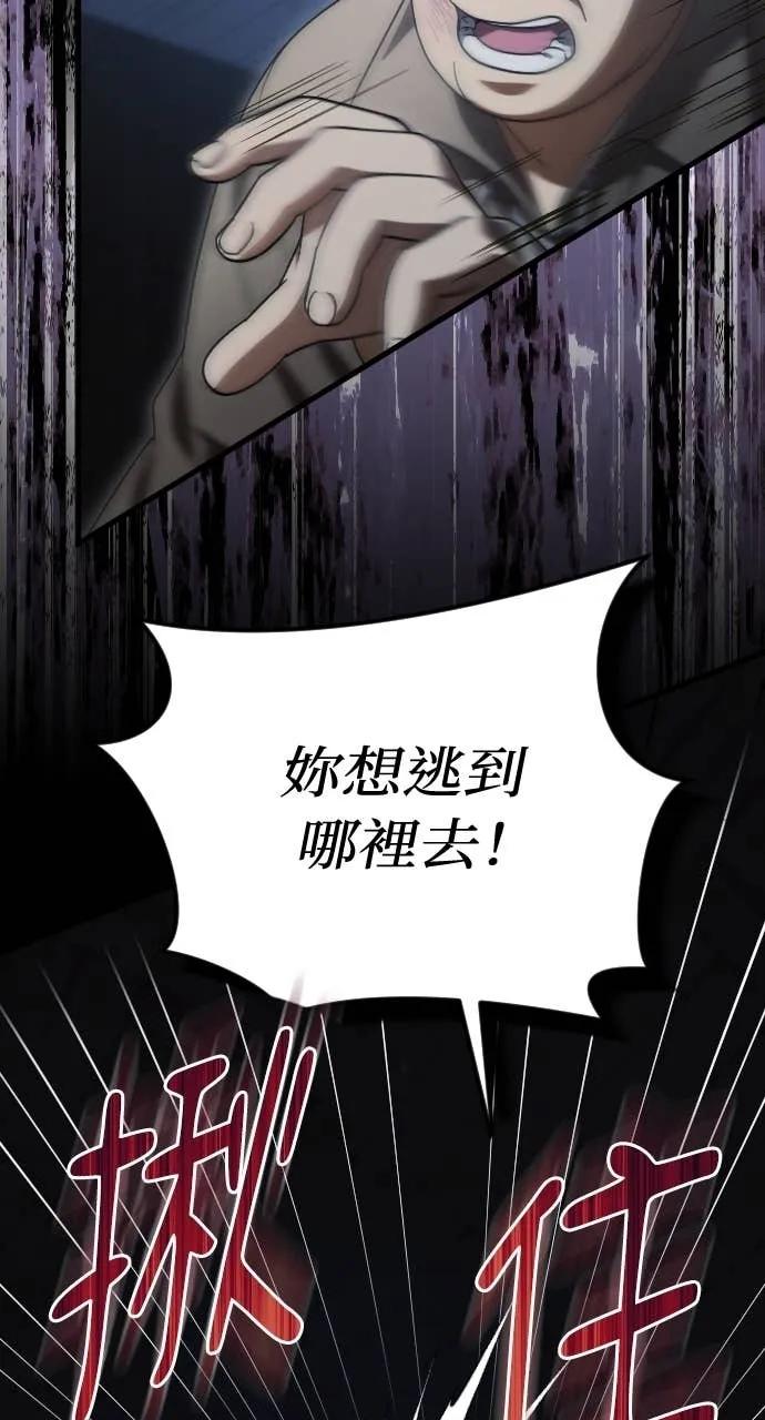 死后才懂的事 - 第28话 - 第81张图