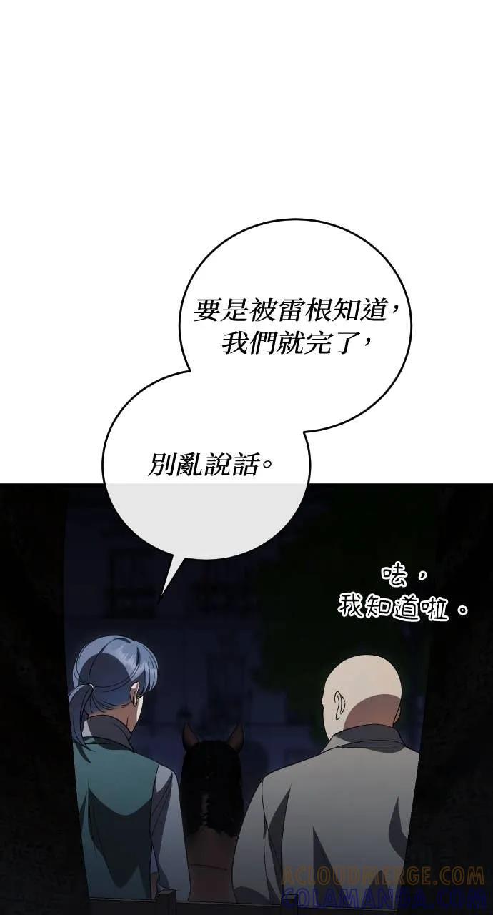 死后才懂的事 - 第28话 - 第73张图