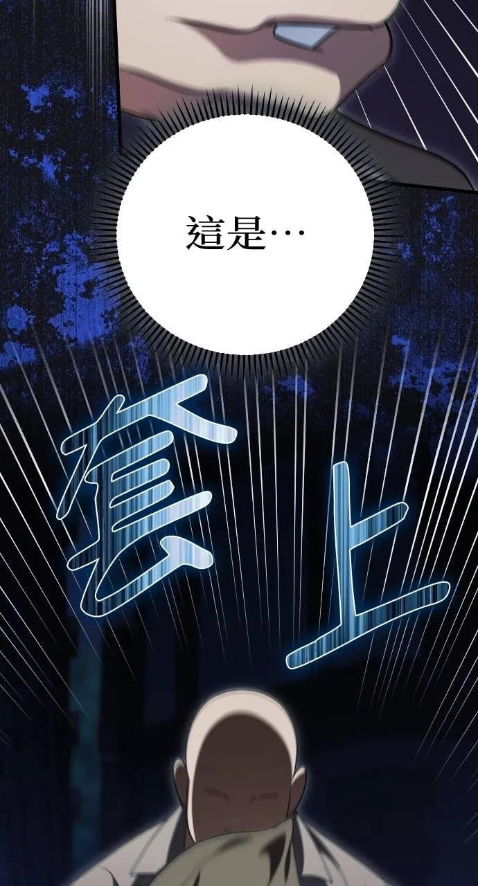 死后才懂的事 - 第28话 - 第66张图