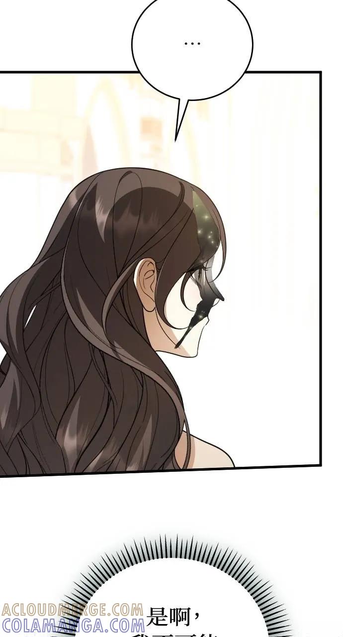 死后才懂的事 - 第28话 - 第49张图