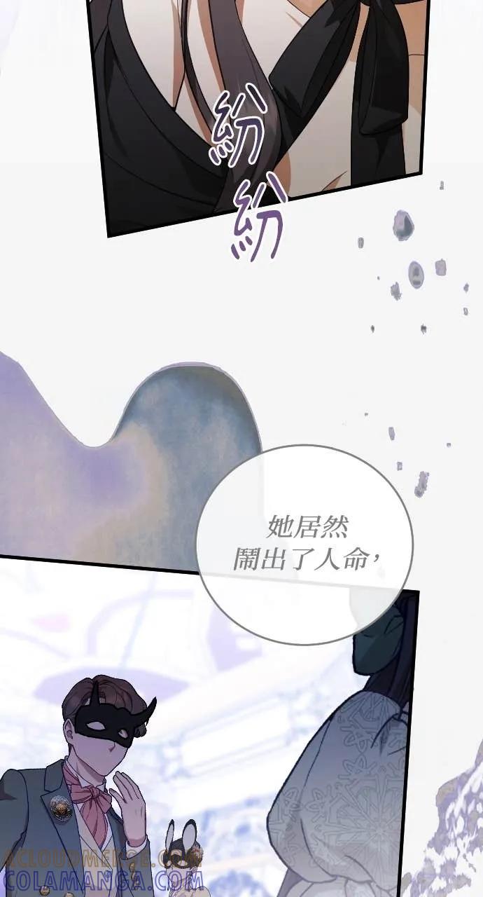 死后才懂的事 - 第28话 - 第10张图