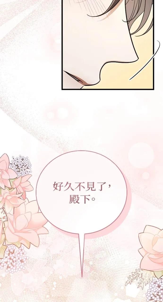 死后才懂的事 - 第28话 - 第41张图