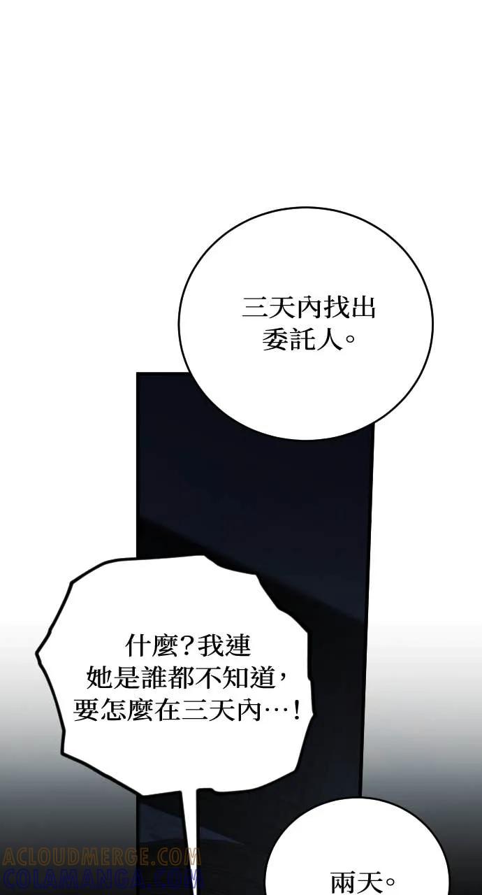 死后才懂的事 - 第29话 - 第25张图