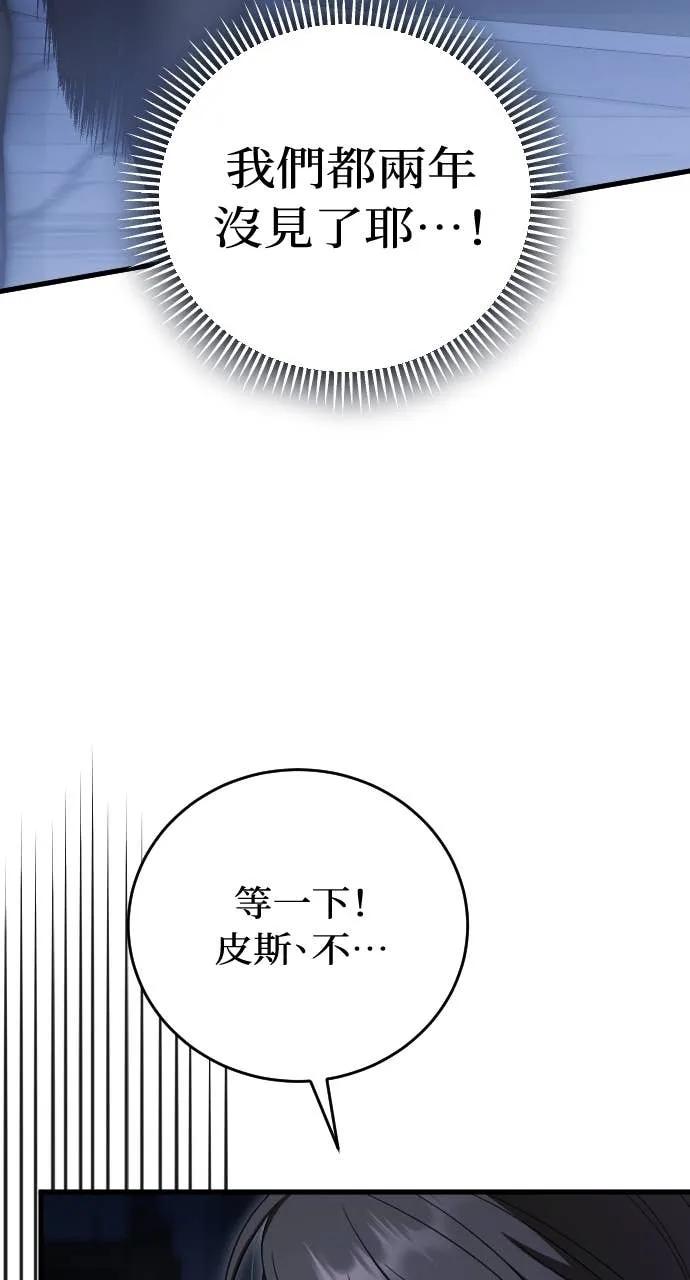 死后才懂的事 - 第29话 - 第56张图