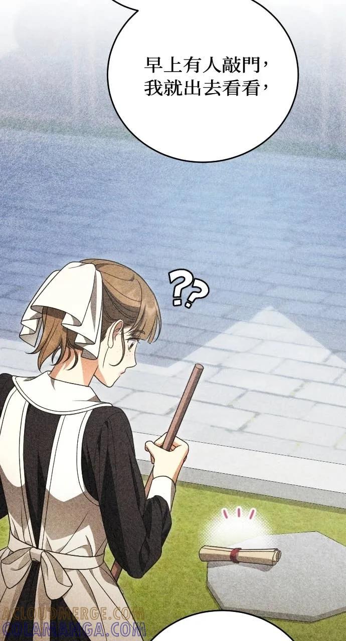 死后才懂的事 - 第29话 - 第76张图