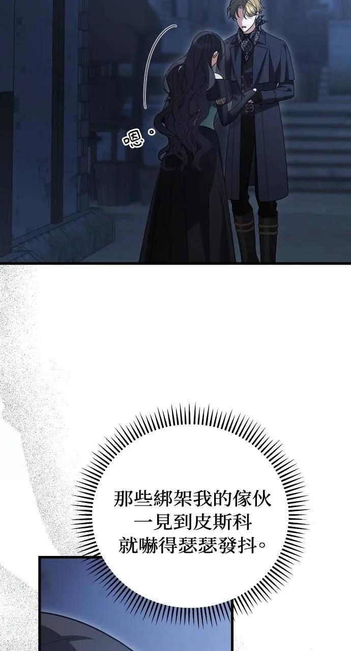 死后才懂的事 - 第29话 - 第6张图