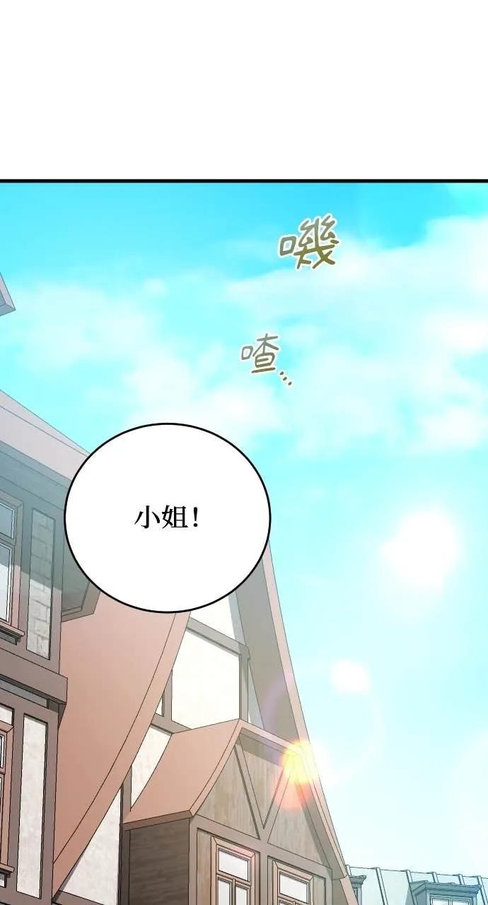 死后才懂的事 - 第29话 - 第74张图