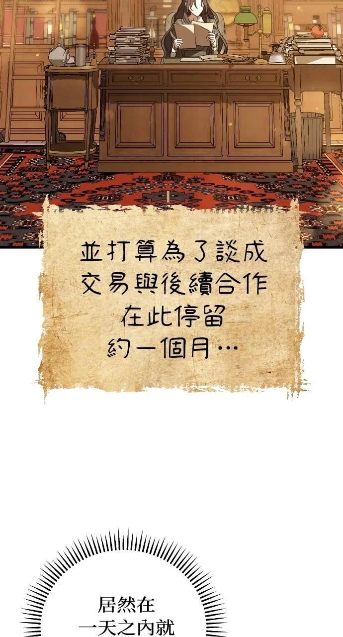 死后才懂的事 - 第29话 - 第81张图