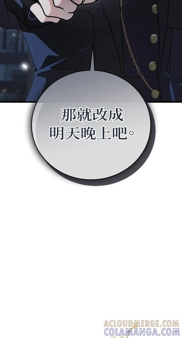 死后才懂的事 - 第29话 - 第28张图