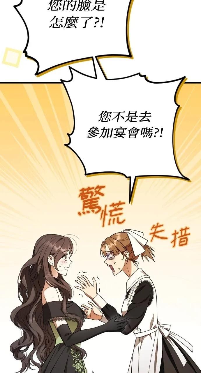 死后才懂的事 - 第29话 - 第69张图