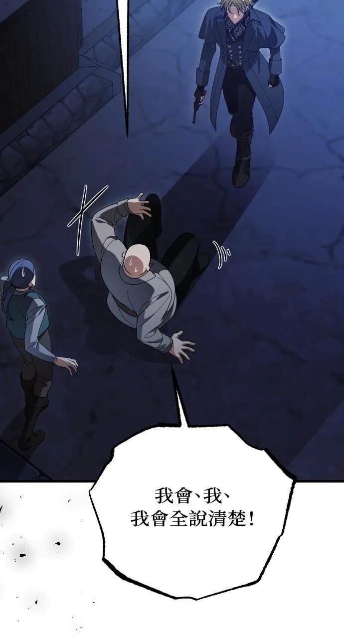 死后才懂的事 - 第29话 - 第15张图