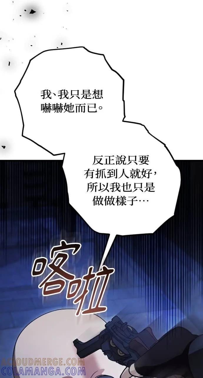 死后才懂的事 - 第29话 - 第16张图