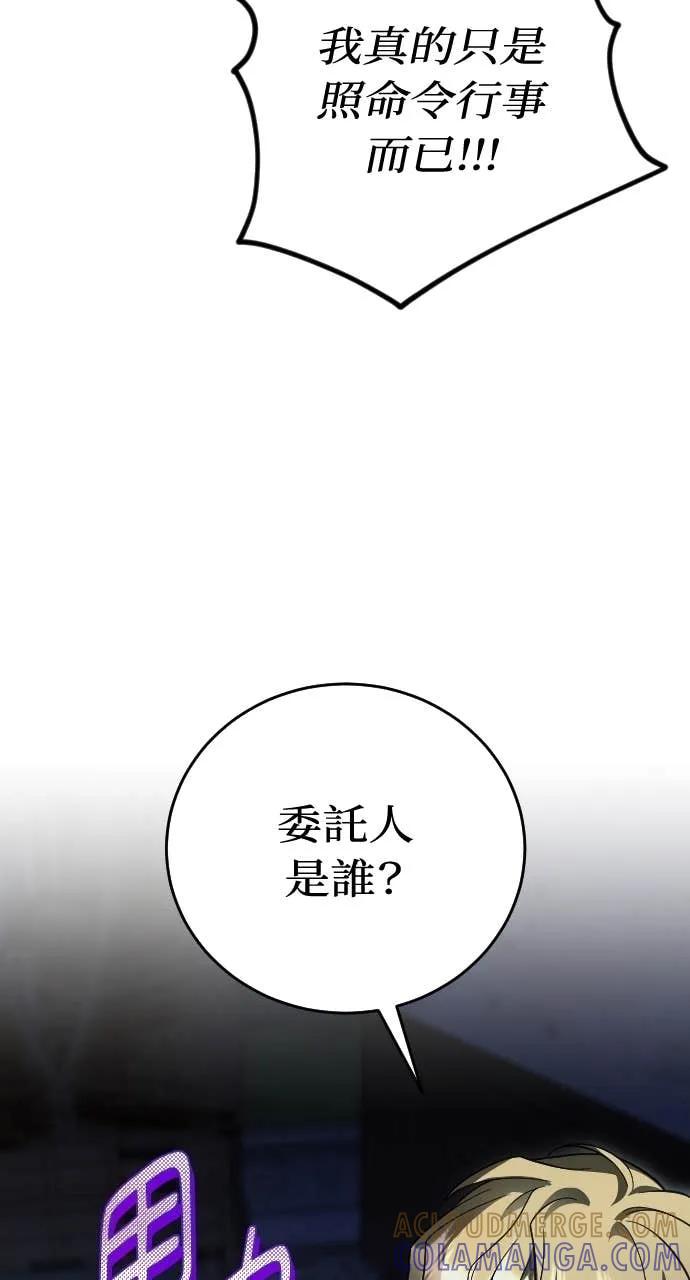 死后才懂的事 - 第29话 - 第19张图