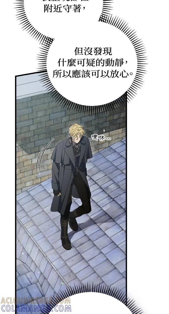 死后才懂的事 - 第29话 - 第91张图