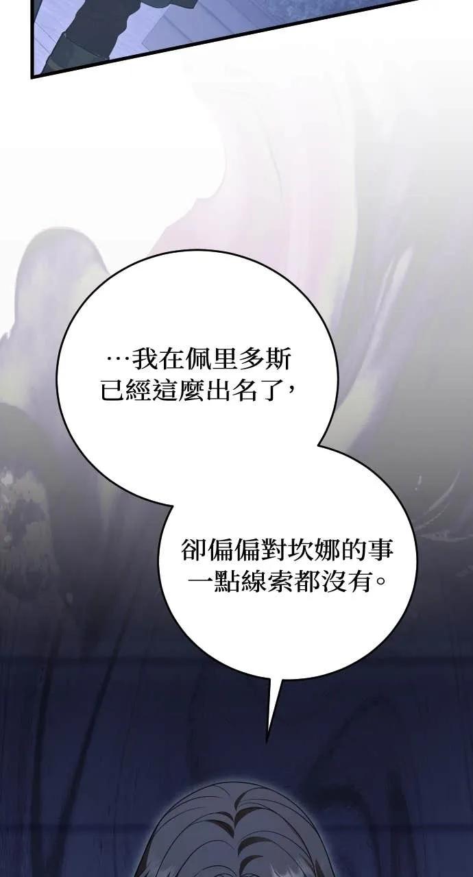 死后才懂的事 - 第29话 - 第41张图