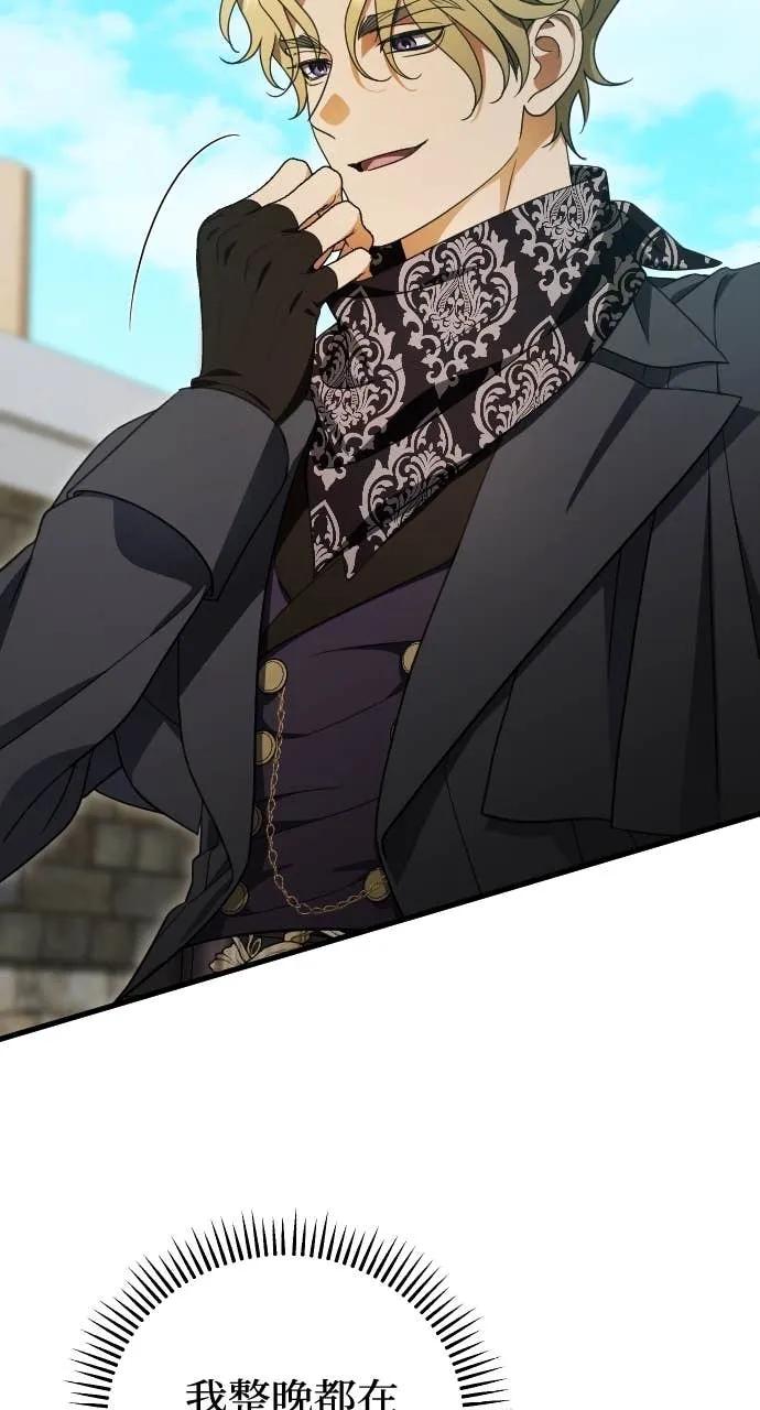 死后才懂的事 - 第29话 - 第90张图