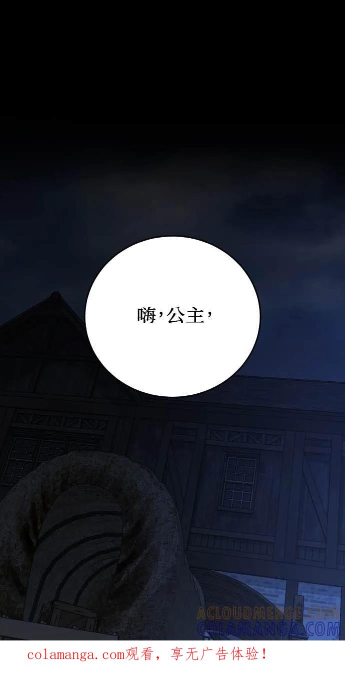 死后才懂的事 - 第29话 - 第1张图