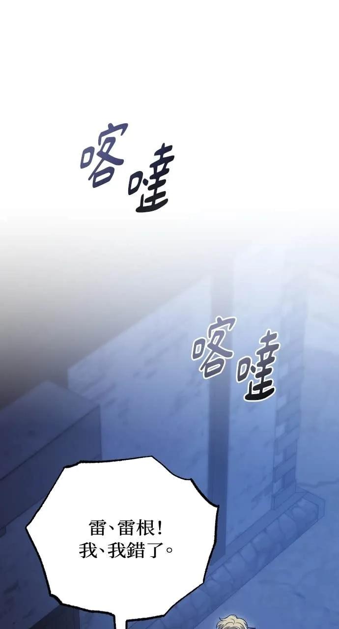 死后才懂的事 - 第29话 - 第14张图