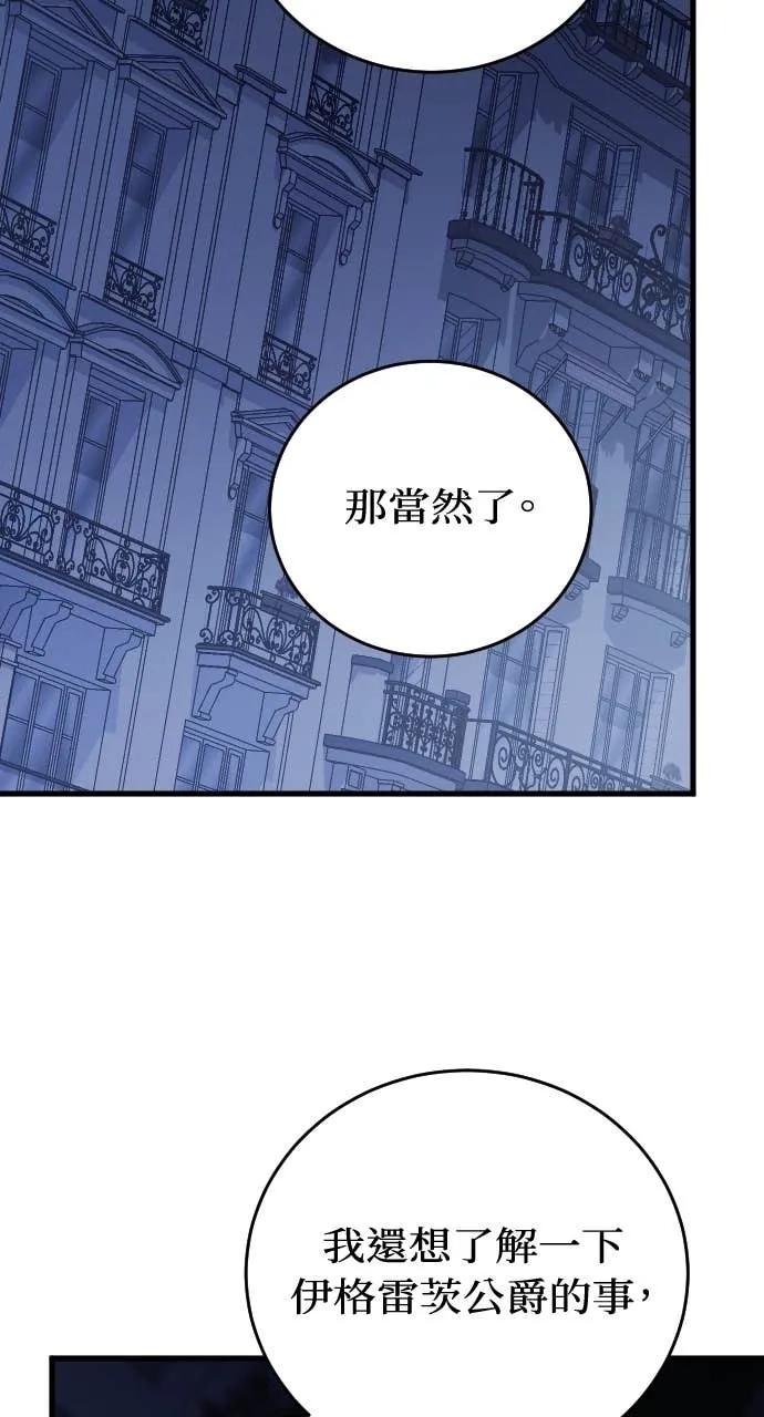 死后才懂的事 - 第29话 - 第39张图