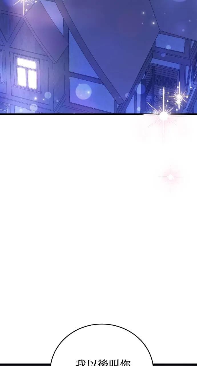 死后才懂的事 - 第29话 - 第51张图