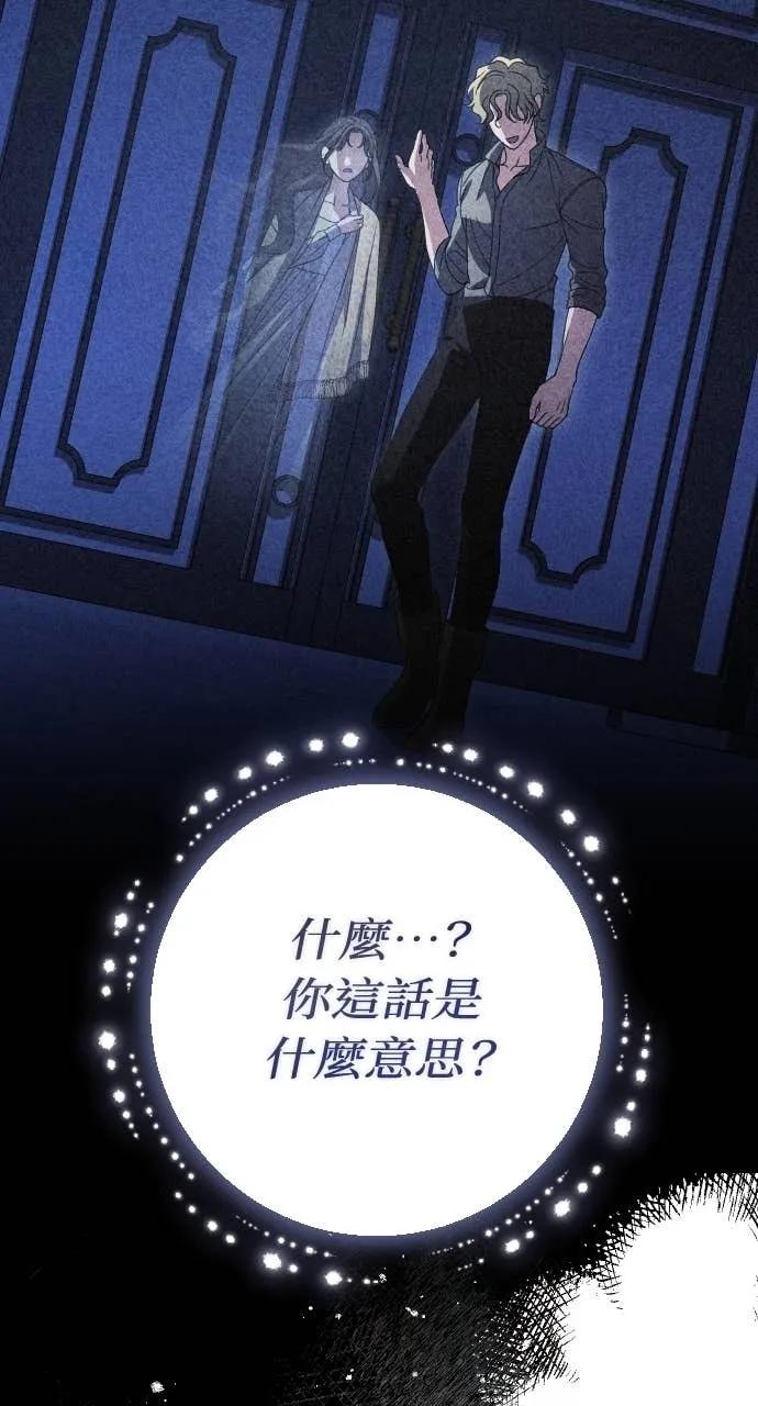 死后才懂的事 - 第29话 - 第9张图