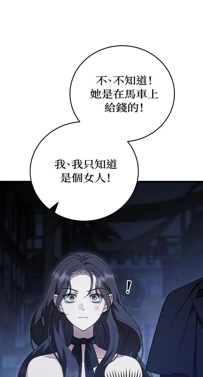 死后才懂的事 - 第29话 - 第21张图