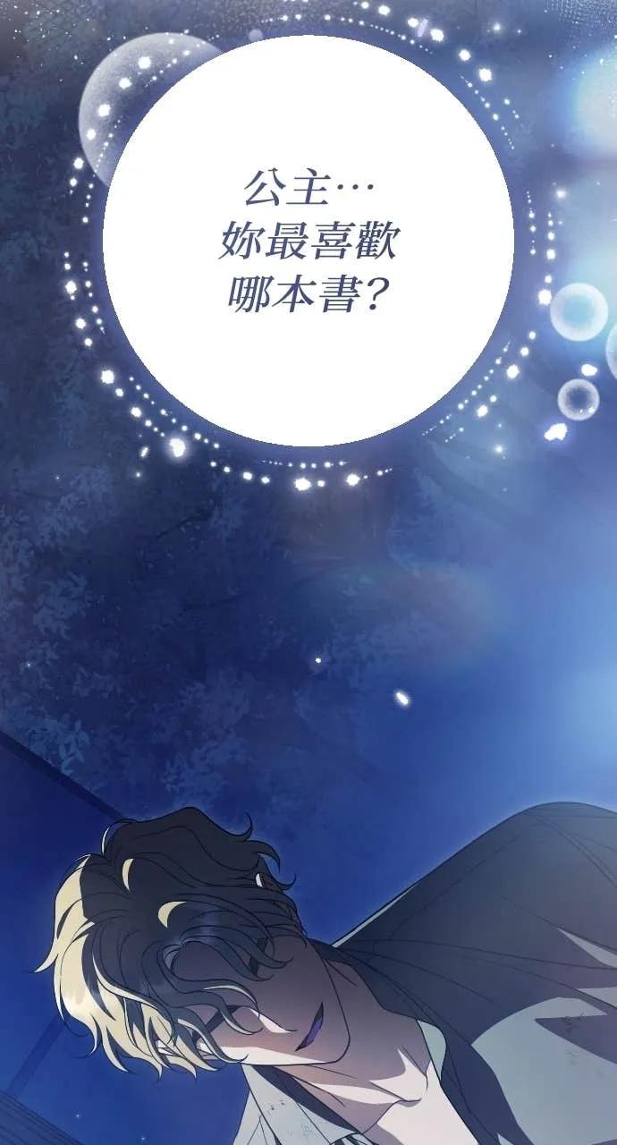 死后才懂的事 - 第29话 - 第60张图