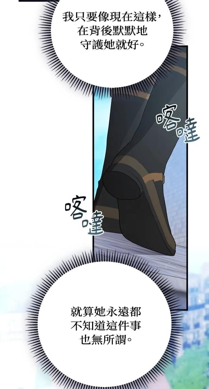 死后才懂的事 - 第29话 - 第92张图