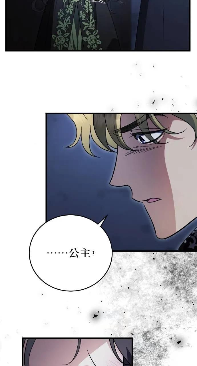 死后才懂的事 - 第29话 - 第11张图