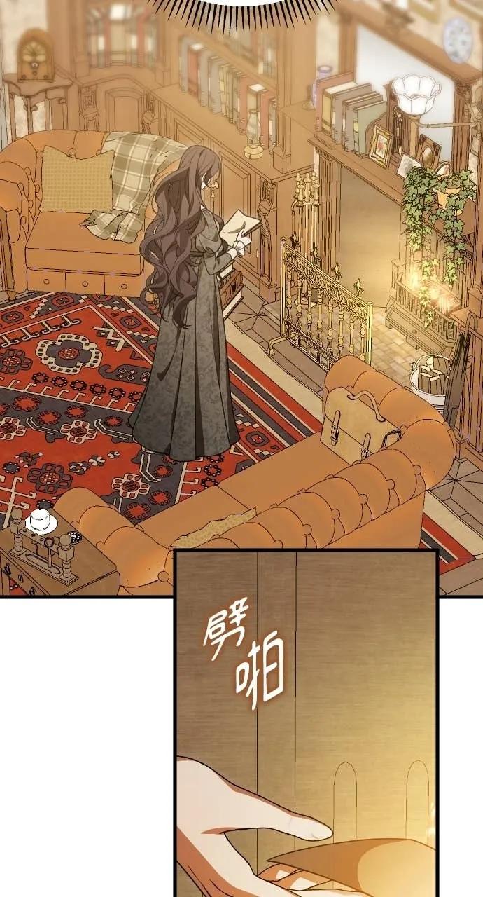 死后才懂的事 - 第29话 - 第84张图