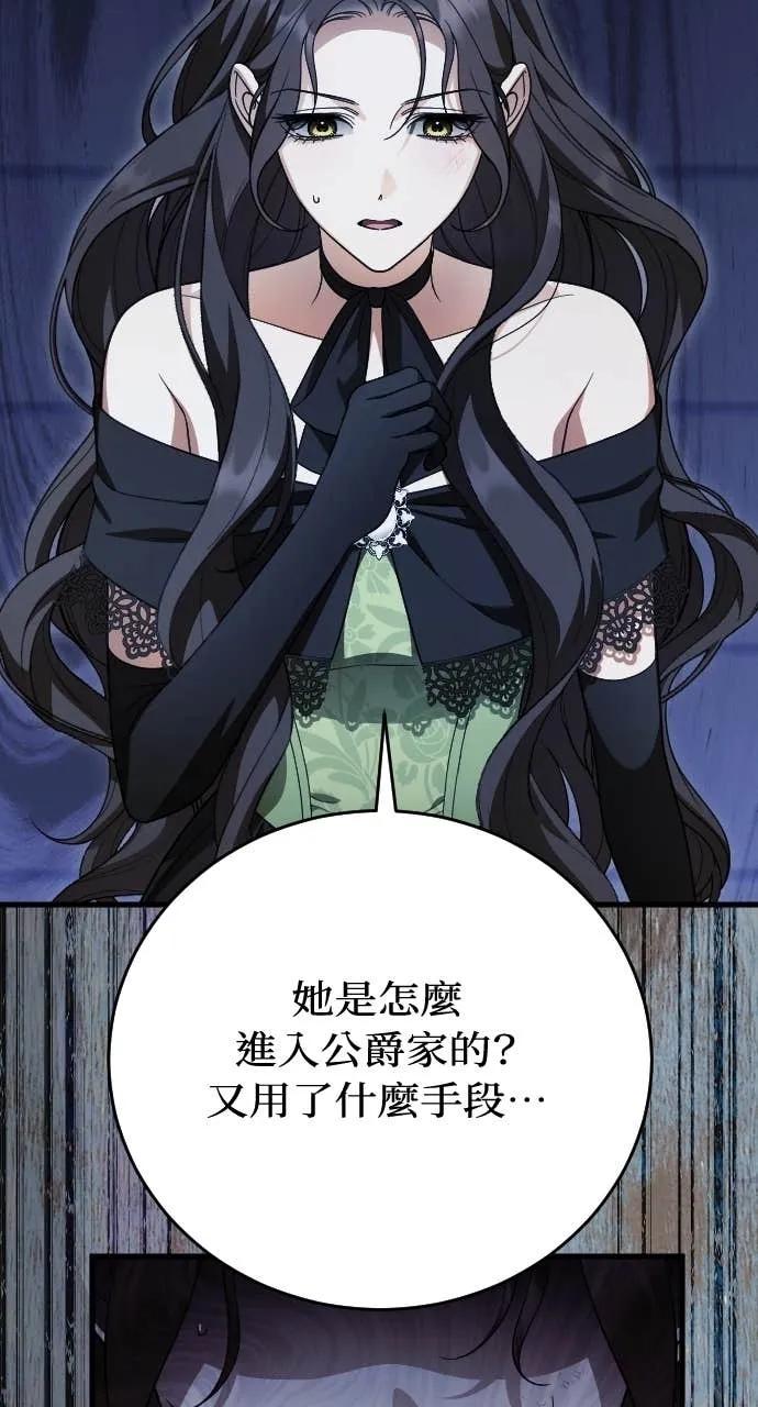 死后才懂的事 - 第29话 - 第42张图