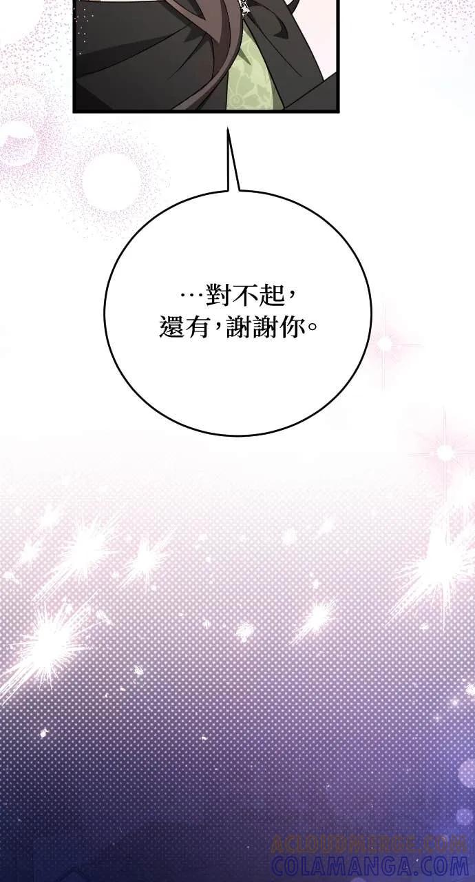 死后才懂的事 - 第29话 - 第49张图